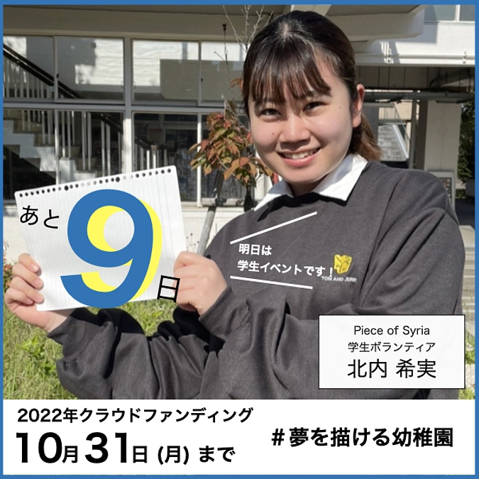 【カウントダウン】残り9日！「おうちでアラブ料理！」明日開催