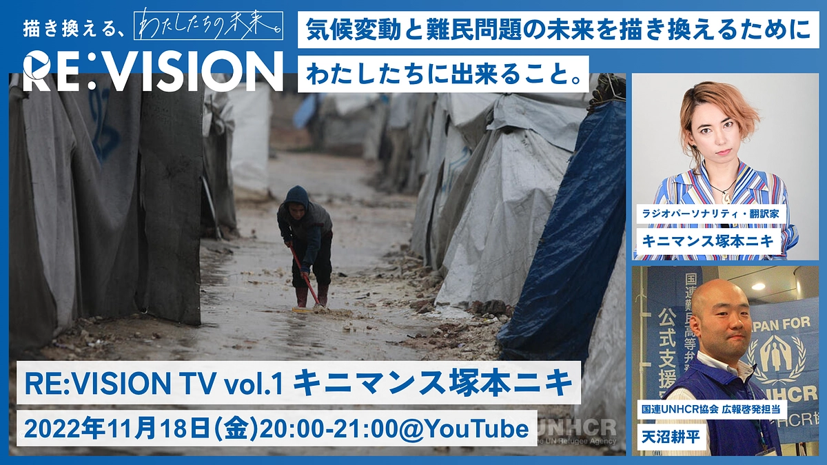 RE:VISION TV vol.1 キニマンス塚本ニキ📺