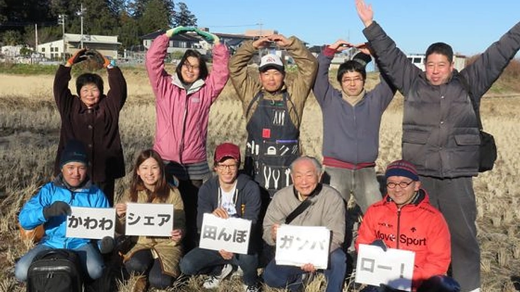 生きものの賑わいを取り戻す米作りのための農機具を購入したい