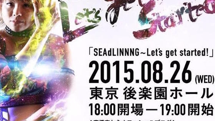 高橋奈七永の独立後の初の後楽園ホールでの興行を成功させたい!