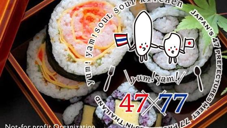 タイ７７県ご当地食材の飾り寿司で日タイの架け橋を実現したい！