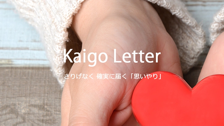 介護をしている人を孤独にさせないSNSアプリを作りたい！