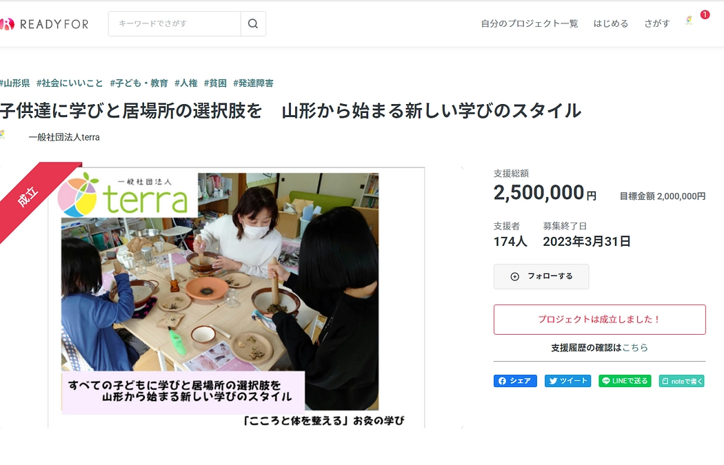 45日のチャレンジ終了　ありがとうございました