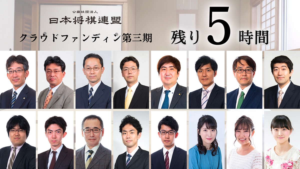 【残り5時間】ラストスパートヘご支援をお願いします。