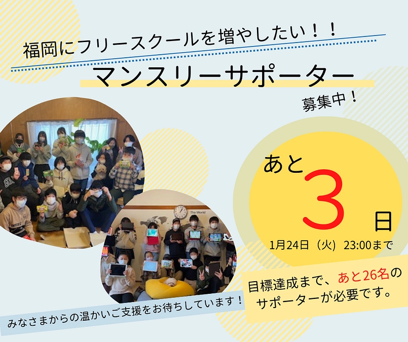 第６回オンラインMTG（終了まであと３日！）