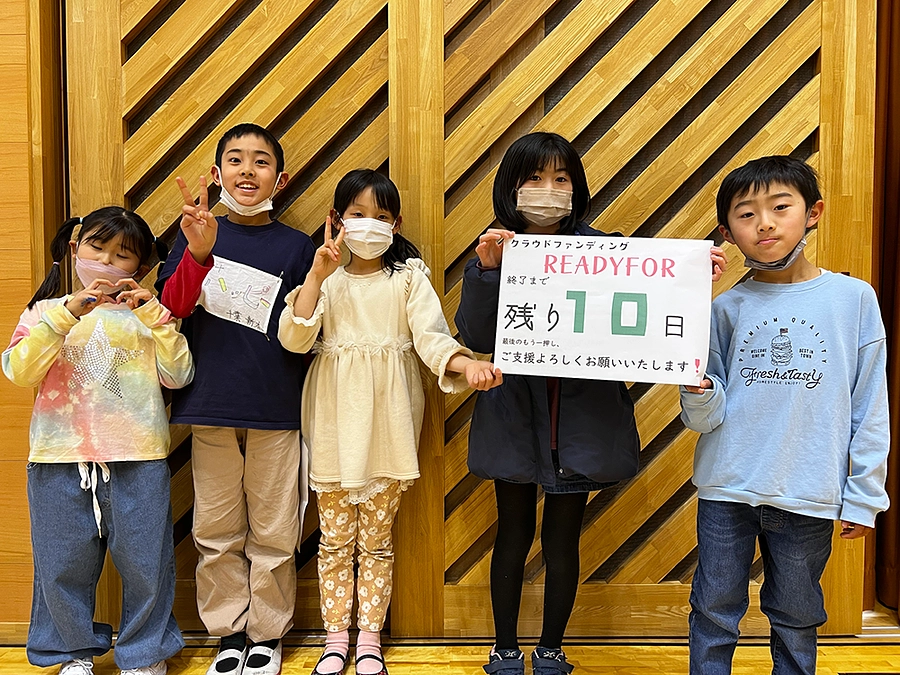プロジェクト終了まで残り10日！