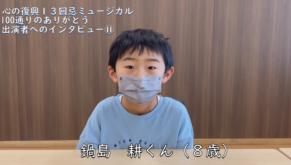 出演者へのインタビュー⑪　鍋島耕 (Backstage Vol.50）