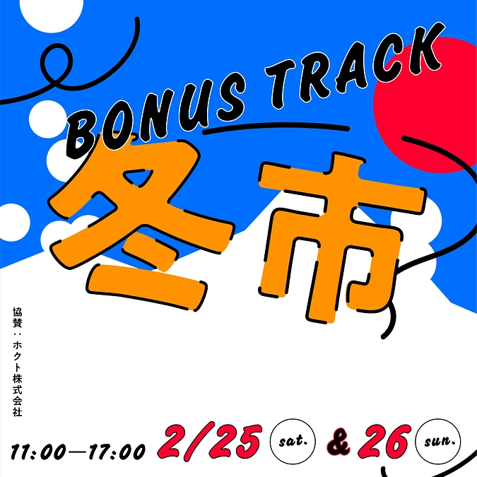 【CSA LOOPイベント第1弾 2月25.26日@下北沢BONUS TRACK】