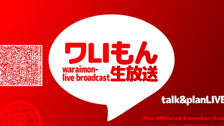 九州フリー芸人のTV番組の足掛かりとなるイベントを開催したい！