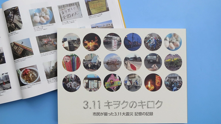 全国47都道県立図書館に市民が撮った3.11記録集を届けます
