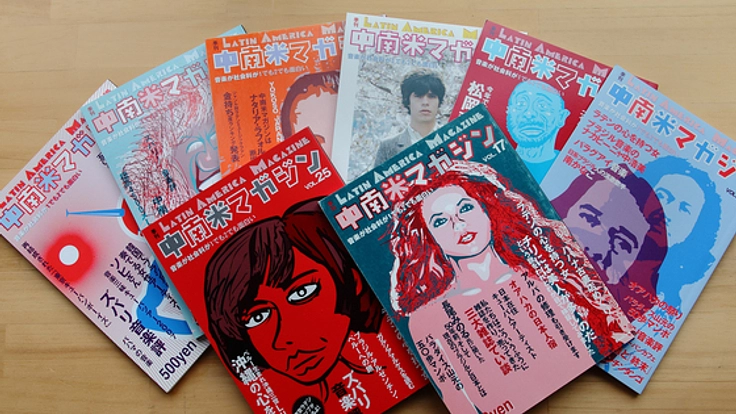 ラテンアメリカをテーマに起業した人を取材した単行本を制作！