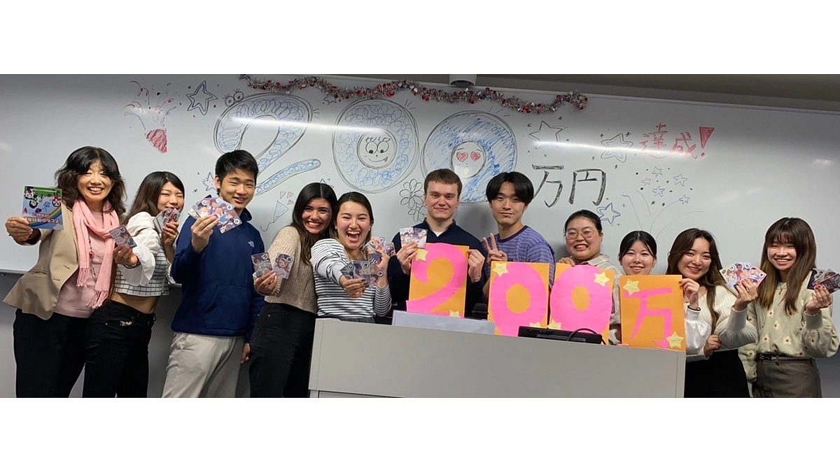 目標の200万円を達成しました！！ありがとうございます！