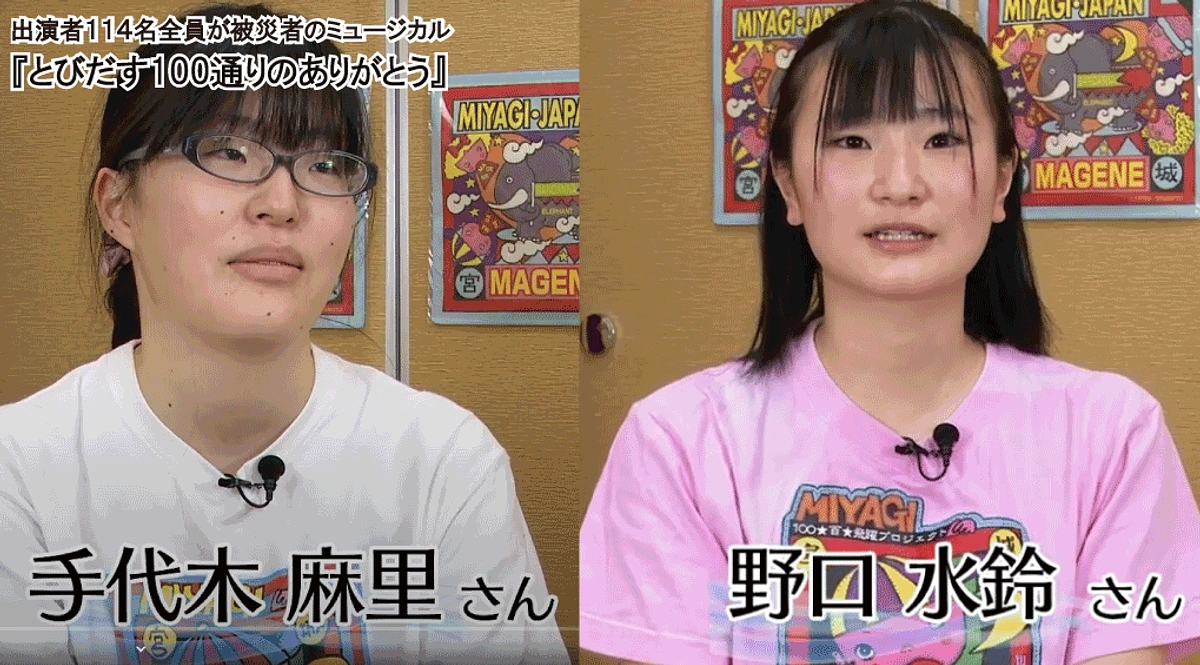 【3.11を忘れない】手代木麻里、野口水鈴　(Backstage Vol.24)