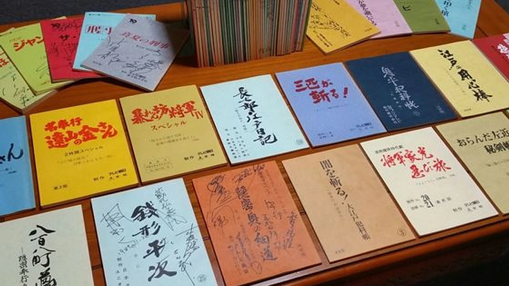 悪役ではない吉良上野介の本を出版！忠臣蔵の新たなイメージを！
