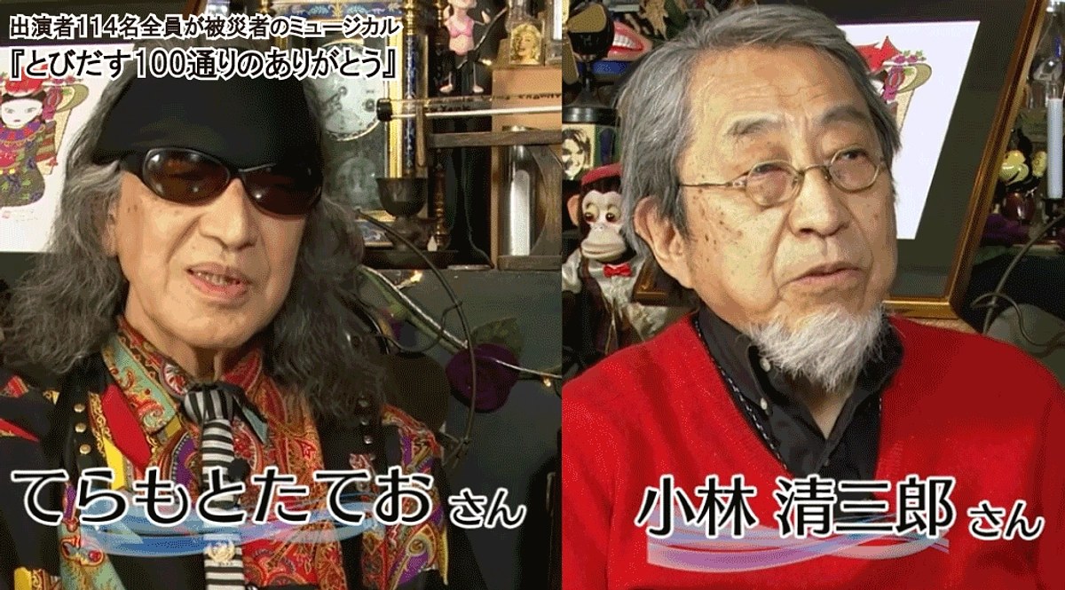 【3.11を忘れない】寺本建雄、小林清三郎　(Backstage Vol.25)