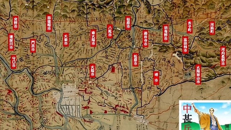 【第2弾】現代版河内絵図！河内の歴史と観光ガイドブック作成！