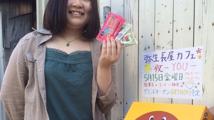 北海道函館の長屋を改装し芸術家発掘のための雑貨カフェを開く!