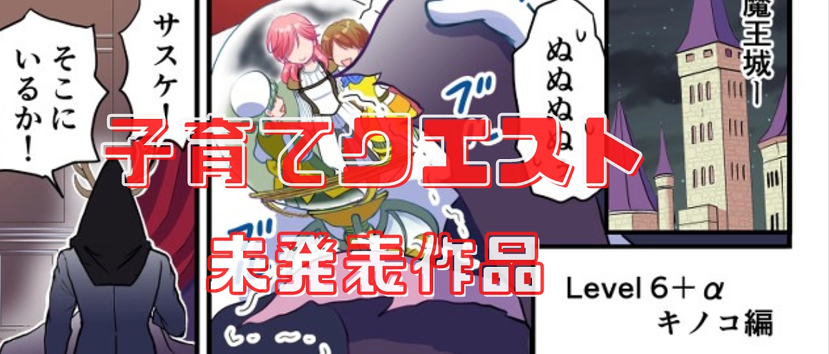 未掲載漫画の収録が決定致しました!!