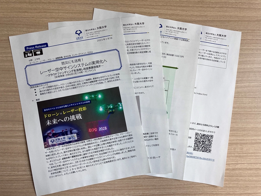 プレスリリースを行いました