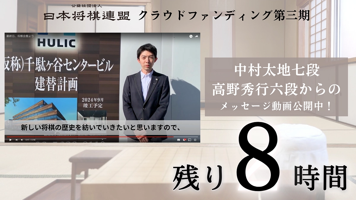 残り8時間、今日動画を撮ってきました！