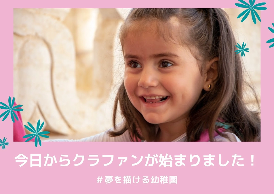 団体設立以来、最大の挑戦が始まります！！