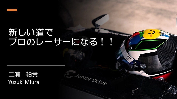 16歳 ｼﾑﾚｰｻｰが実車で韓国ﾌｫｰﾐｭﾗｰｸﾞﾗﾝﾌﾟﾘに参戦 2枚目