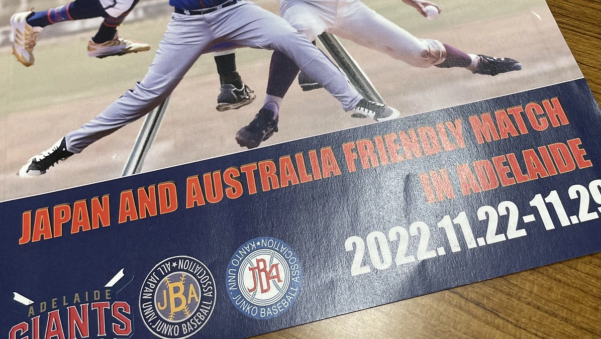 ALL JAPAN オーストラリア遠征（11月22日〜29日）