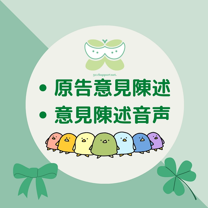 公式ホームページに裁判資料をまとめたページを公開いたしました