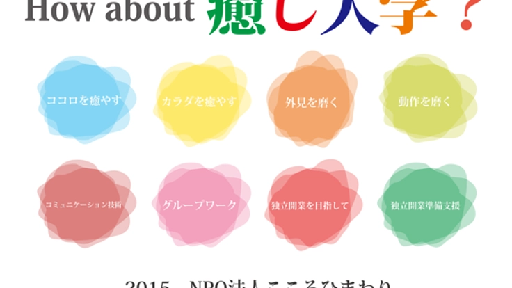 沖縄の夜社会で働く若者ができることを考えるイベントを開催！
