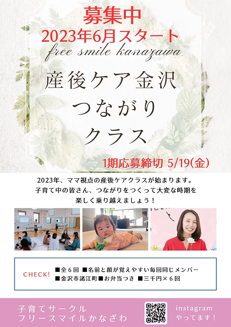 現在22名ご参加＆32名のご支援！