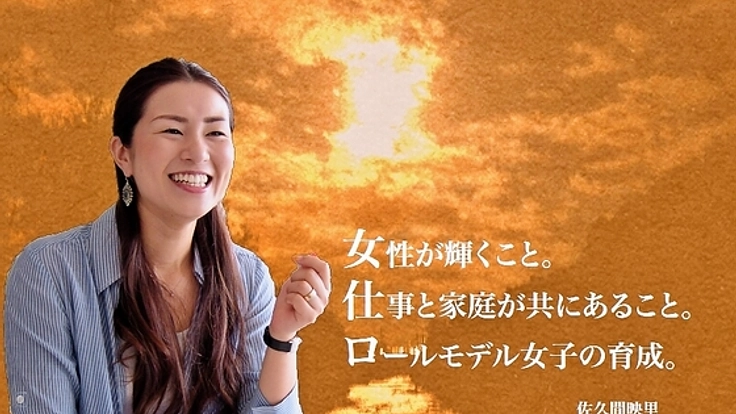 働く女性が望んだタイミングで子供を授かれるようサポートしたい