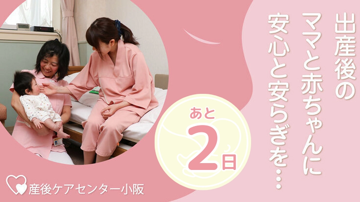 残り2日！！ネクストゴールまで残り約250万円です。