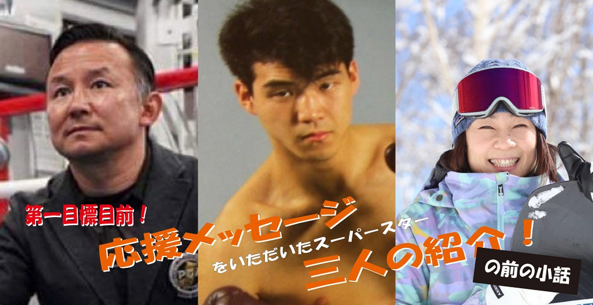 11日目　第一目標目前となりました！