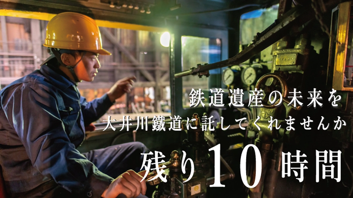 #38【最終日】残り10時間！駆け込み乗車、お待ちしています。