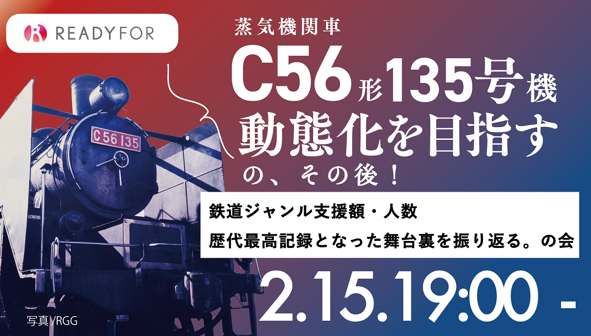 #54【2/15(水)19:00~ライブ配信詳細のお知らせ】