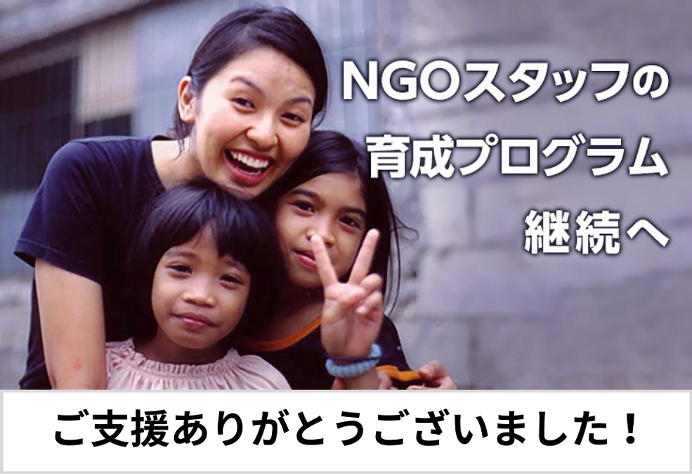 Nたま継続クラウドファンディング目標達成のお礼