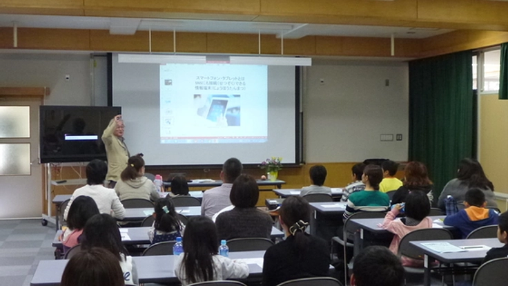 親子で学ぶPC・スマホ教室 ～情報モラルを学ぶ～