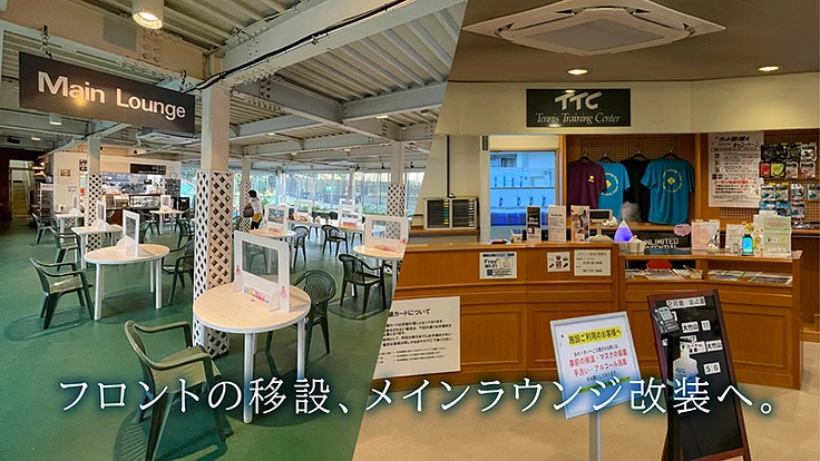 吉田記念テニス研修センター|誰もがテニスをプレイできる場所を。 3枚目