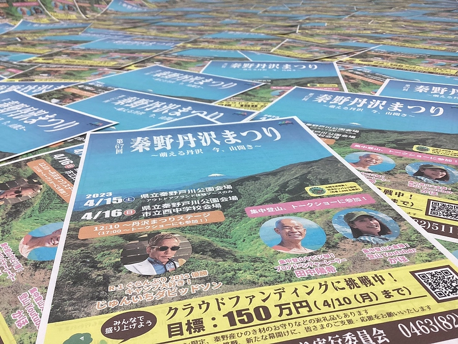 ポスター&チラシが完成しました