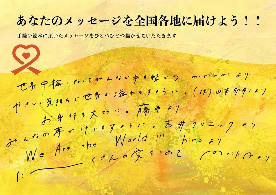 残り11日、72%達成いたしました！