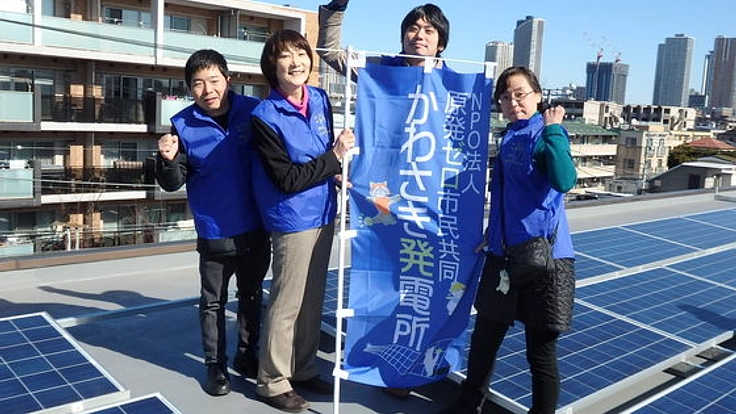 次世代の子供達のため原発ゼロを実現する太陽光発電所を作りたい