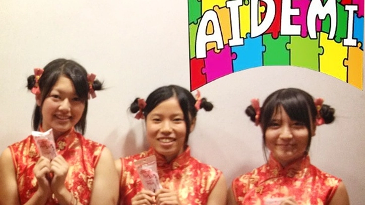 福島の高校生自身が企画！福島・中国友好交流企画「あいでみ」