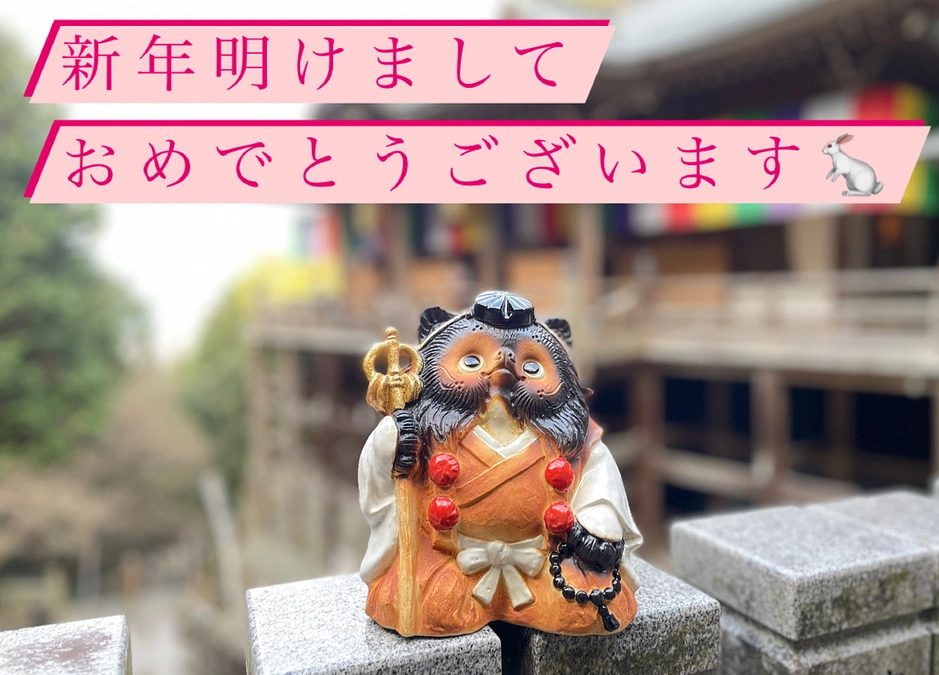 【新年のご挨拶】支援金額が300万円を突破しました！