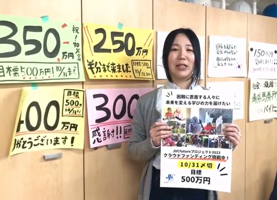 【残り3日！】ご寄付でできること：並木からのメッセージ