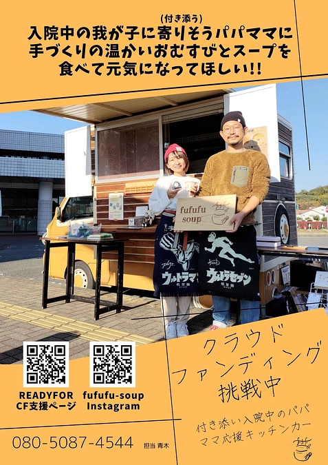 ネクストゴールを目指しチラシを作成しました！