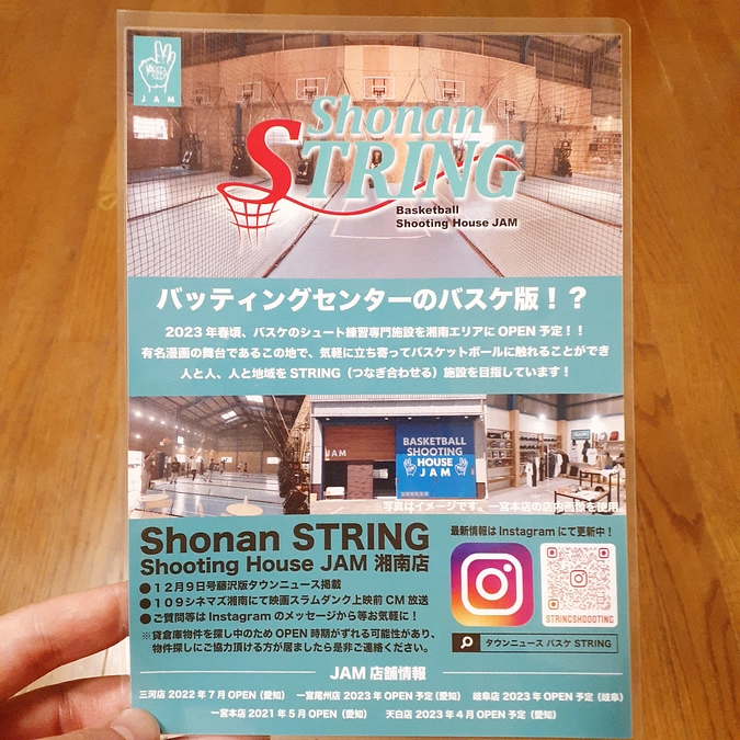 チラシ配布宣伝