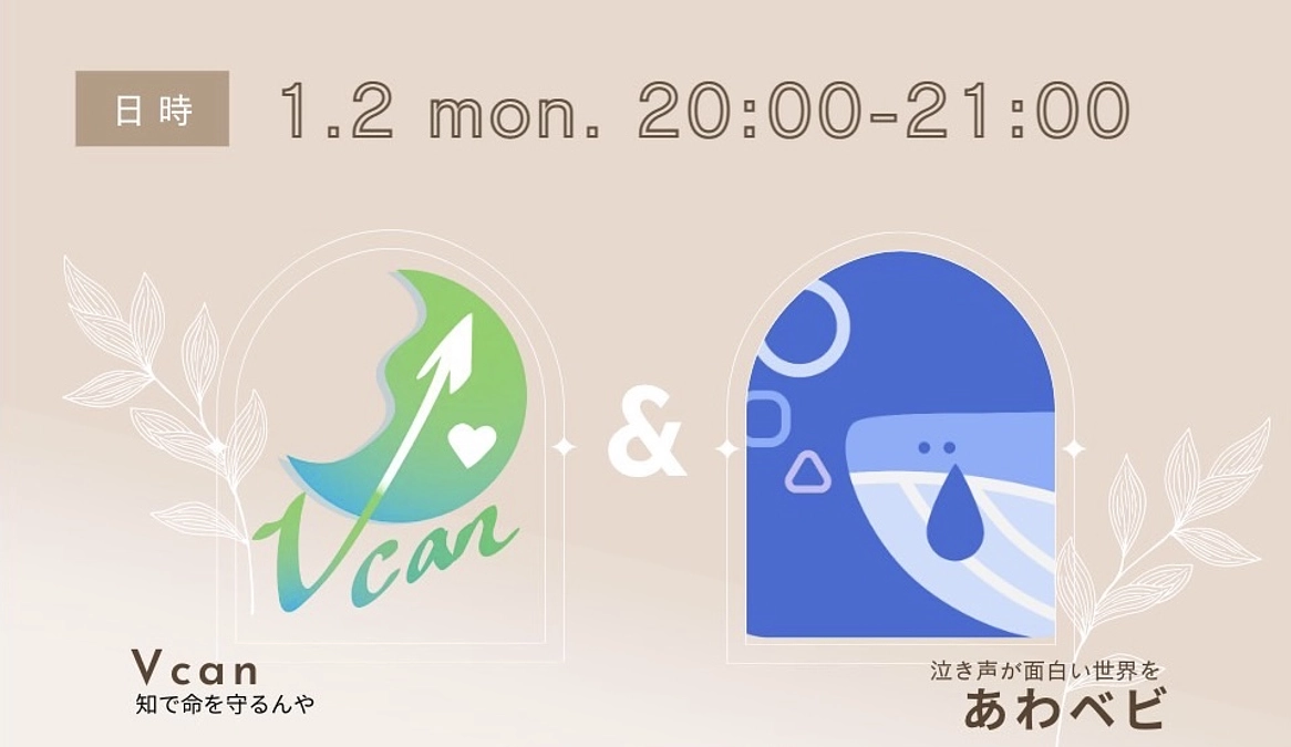 年明けインスタライブのお知らせ