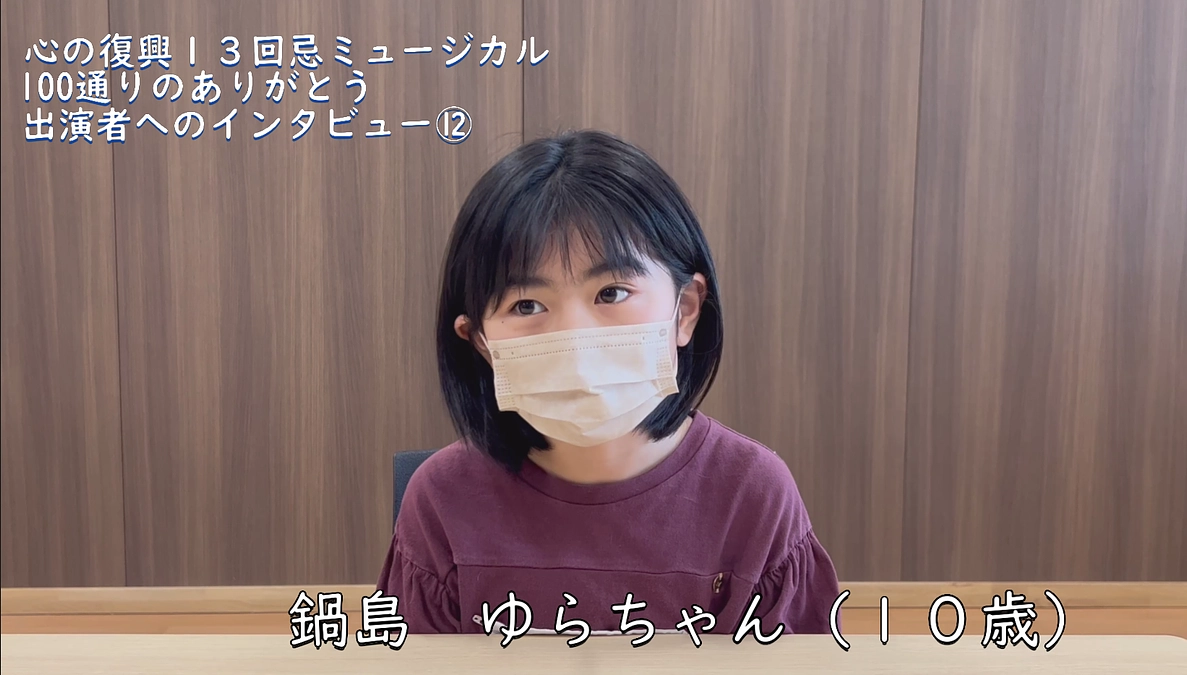 出演者へのインタビュー⑫　鍋島ゆら (Backstage Vol.51）