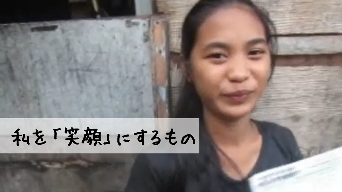 ローレンちゃんを笑顔にするもの