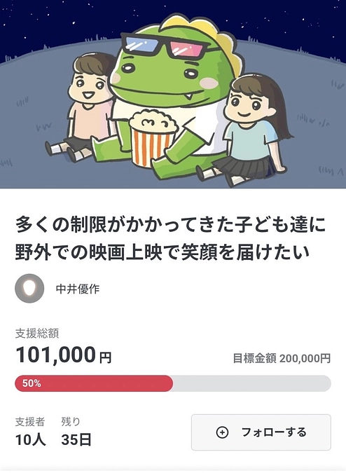 50％到達！